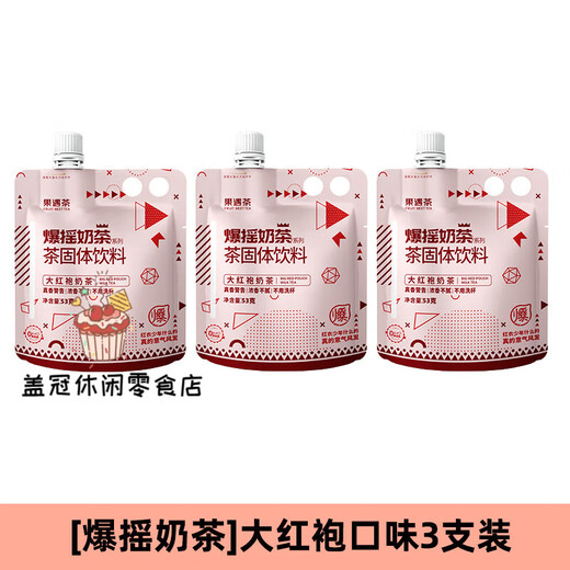 Fruit meet tea (fruit meet tea) official milk tea Assam jasmine four seasons spring milk tea bag hand-made diy milk tea brew Dahongpao milk tea 53g*3 bottles