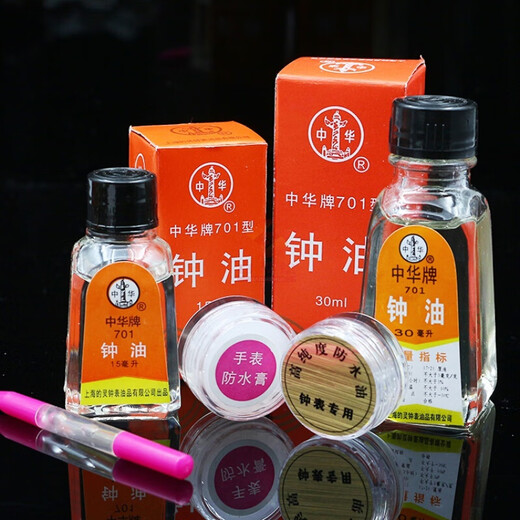 白设绘修表工具钟表维修工具中华牌钟油 表油 701型 手表保养用品钟表油 气吹一个【大号】90ml