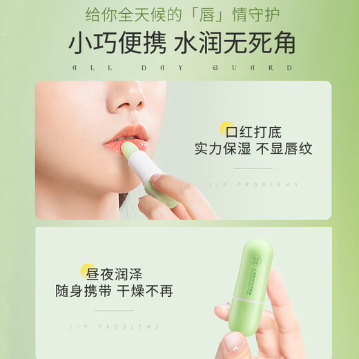 Bodybuilding CREATE (M'AYCREATE) avocado lip balm 3.5g Autumn and winter moisturizing and soothing and removing dead skin, anti-cracking and fading lip lines mask for men and women