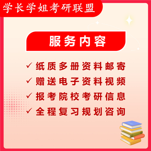 26 Chang'an University Postgraduate Entrance Examination 828 Mécanique structurelle Croissance Civil Engineering Engineering Water Conservancy Questions de test préliminaire