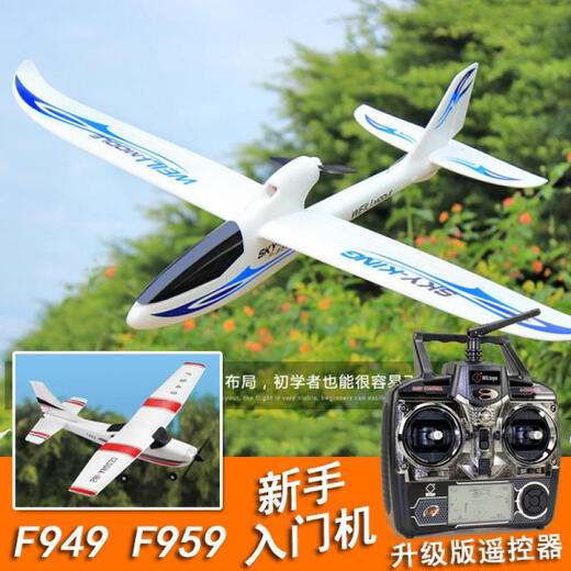 Weili F959S Modelo de planeador de ala fija Aeronave remoto Control remoto Modelo de helicóptero Boy Adulto F959S Patrón de naranja [Control de mano izquierda estándar] Paquete de tres electricidad