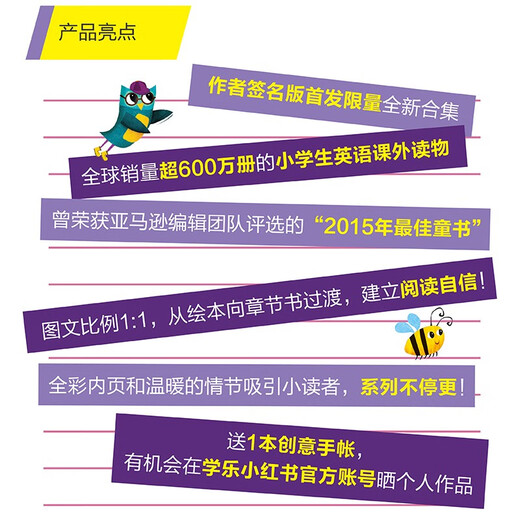 猫头鹰日记（17册） Owl Diaries  扫码音频 赠手账本 儿童全彩桥梁章节书 蓝思470-580L 6-12岁  学乐大树Branches系列美国学乐出版社  英文原版