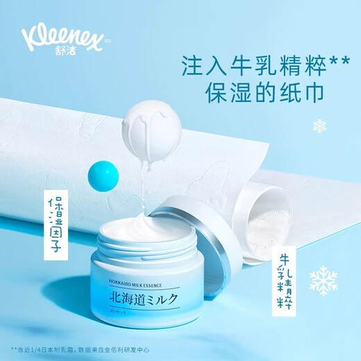 Shujie Cream Paper Hokkaido Milk Tissue Six-layer Thickened Baby Newborns Used Dairy Paper 20*8 Packs
