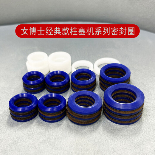 
Plunger sprayer sealing ring 495/595/695/700/995/930S/935S/995 imported sealing ring 695S upper and lower set of imported sealing rings
