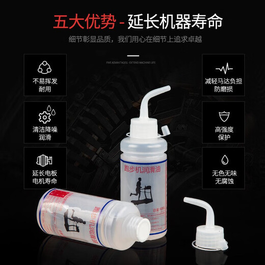 Treadmill lubricant silicone oil high purity 90ML fitness equipment running belt maintenance special