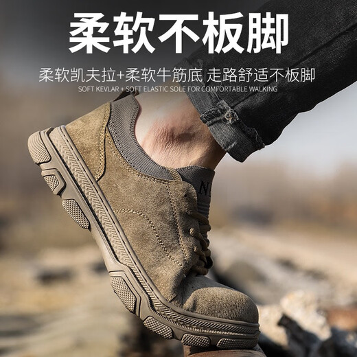 纽百盾劳保鞋男夏季透气防臭防砸钢包头工地超轻便软底安全鞋老保工作鞋 627卡其【防砸防刺】 42