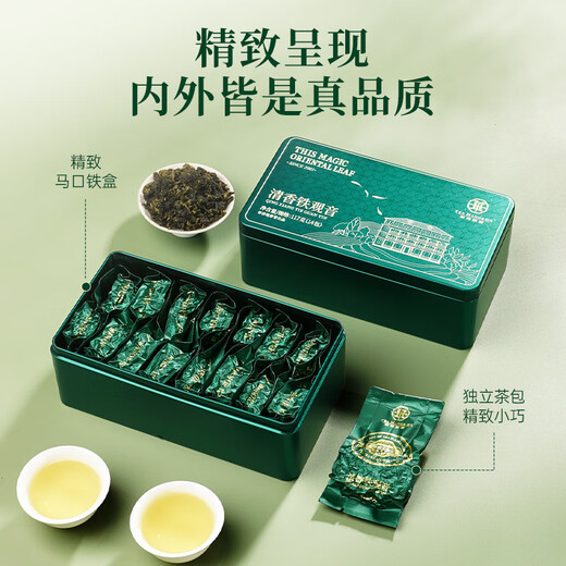 华祥苑乌龙茶 安溪铁观音清香型特级234g铁盒装特选正味口粮茶叶