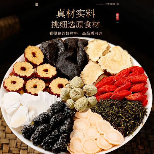 Fudonghai Powerful version of Raspberry Ginseng Qijun Tea [Buy 2 times 3] Ginseng Wubao Tea Wolfberry Health Tea

