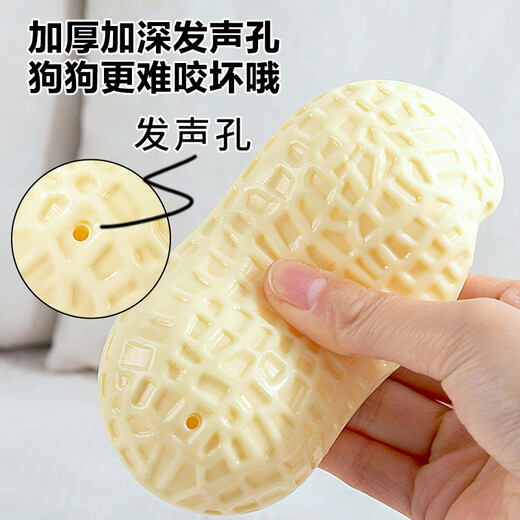 Hanhan Paradise Pet Dog Toy Sound Peanut Relief Artifact Tool Resistant To Bite Molars Corgi Teddy Puppy Puppy Supplies