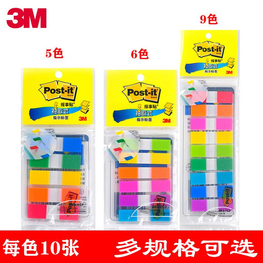 
3m report stickers 683-5CF/6CF/9CF transparent plastic indicator label handwritten post-it notes post-it notes report stickers fluorescent film indicator 683-6CF