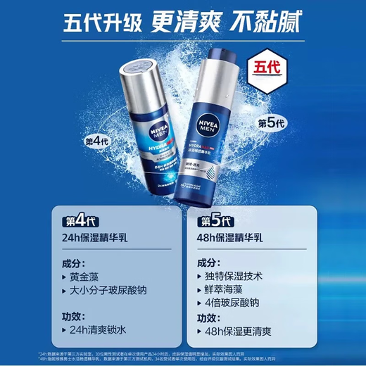 妮维雅（NIVEA）精华露小蓝管男士护肤化妆品补水保湿紧致抗皱面部精华礼物送男友 小蓝管50gx2