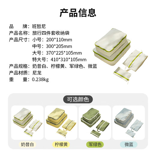 Banzheni travel toiletry storage bag portable large-capacity hand-held underwear business trip travel bag organizing bag set