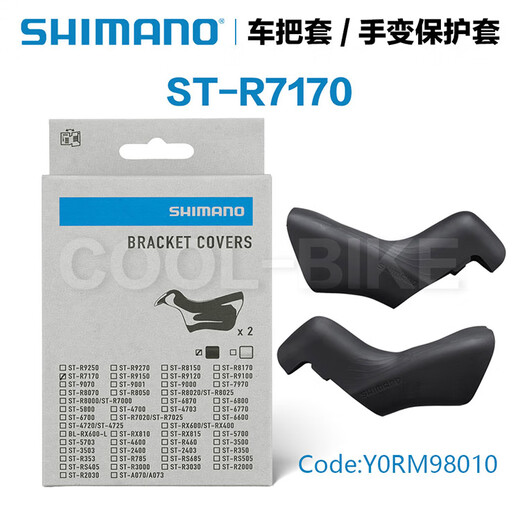 禧玛诺Shimano手变套 2300/3400/6700/6800/R7000/R8000/R8000/R9100 ST-R7170(105 12速电变)