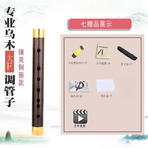 Jiao Yun Miru Pipe Instruments Ebony Tipes y varias tuberías de gases lacrimógenos y melodías para principiantes adultos. Conjunto completo de música de conducto de gas lacrimógeno con incrustaciones con aros de latón, gran tono F + bolsa de regalo
