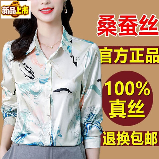 Désolée Hangzhou Silk Shirt Women's Long Mancheve Nouvelle température Température Versatile Slim Silk Base Shirt 7009 Green Flower 2xl Convient pour 125jin [Jin est égal à 0,5 kg] -135jin [Jin est égal à 0,5 kg]