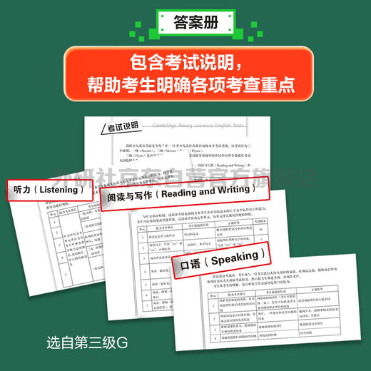 Cambridge Children's English Test Full Real Test Questions Level 2 I (with QR code audio) Jian Shao YLE Movers Question Bank Real Questions + Exam Instructions + Reference Answers