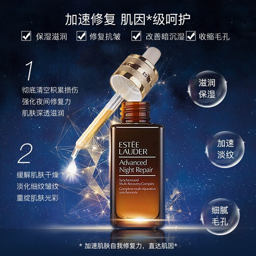 Estee Lauder small brown bottle essence 100ml repair light lines firming anti-aging skin care cosmetics birthday gift for wife