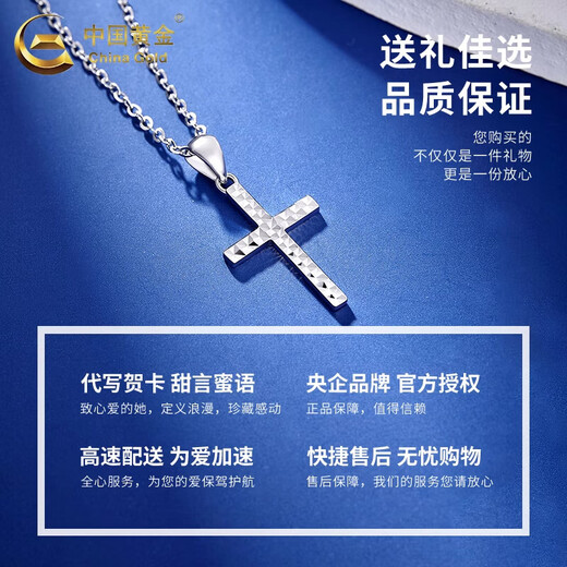 China Gold (CHINA GOLD) Cross Platinum Pendant for Men PT950 Platinum Pendant Platinum Necklace Wedding and Birthday Gift for Girlfriend Cross Platinum Pendant About 1.1g Free Silver Chain