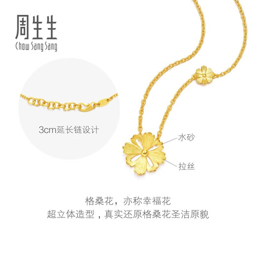 Chow Sang Sang Gold Necklace Pure Gold Gesang Flower Pendant with Chain Wedding Three Gold 86940N Priced at 45cm 9.05g