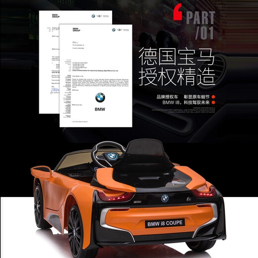 BeRica BMW I8 authorized baby electric car remote control car children's toy car can sit on baby swing four-wheel red four-wheel drive swing + remote control foam wheel leather seat