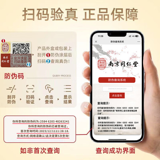 同仁堂灵芝孢子粉 破壁灵芝孢子粉 增强免疫力老人营养品礼品补品送长辈 增强免疫 送礼袋【30袋*3盒】