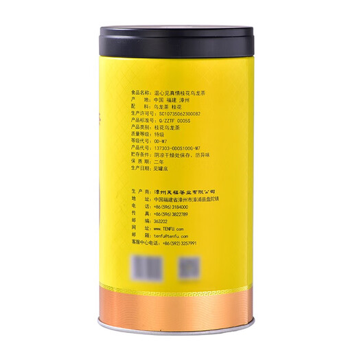
Tianfu Tea, True Love, Oolong Tea, Flower Tea, Canned 100G New Product