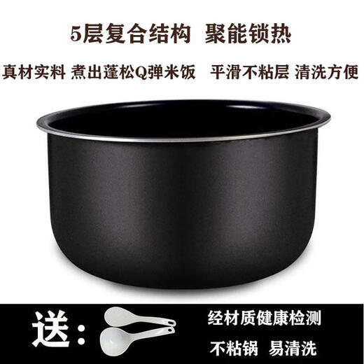 Suitable for Supor rice cooker inner pot 3 liters 4L 5 liters CFXB30FC829-60/40FC829/50FC829 3 liters CFXB30FC829-60 thickened non-stick inner pot