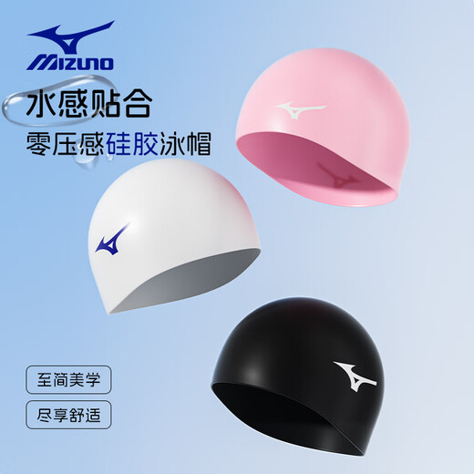 美津浓（MIZUNO）泳帽男女通用成人防水帽长发护耳不勒头加大专业硅胶帽1S26-09黑