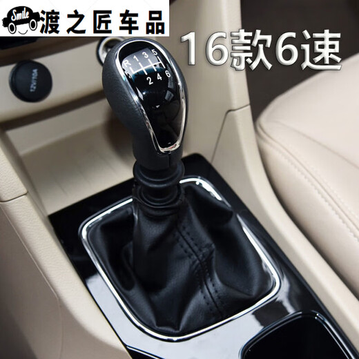 
Suitable for Baojun 730 gear lever 16789 gear lever manual gear shift lever gear lever dust cover 16 models 5 speed_[imitation leather]_single set