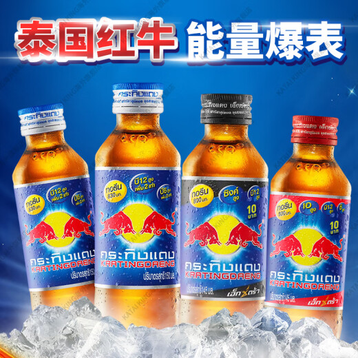 红牛（RedBull） RedBull 泰国红牛维生素功能饮料运动饮料 进口泰文版红盖红牛145ml*50瓶