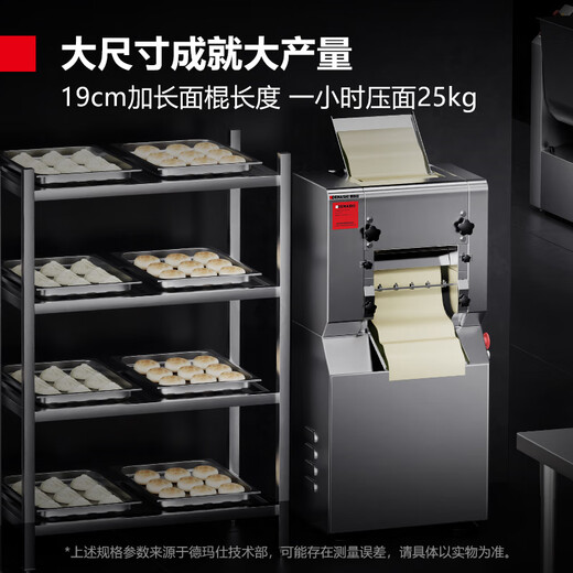 德玛仕（DEMASHI）压面机商用 全自动面条机 拉面馒头饺子皮包子皮机 揉面机25KG/H  YF-AG25 (一把方刀)