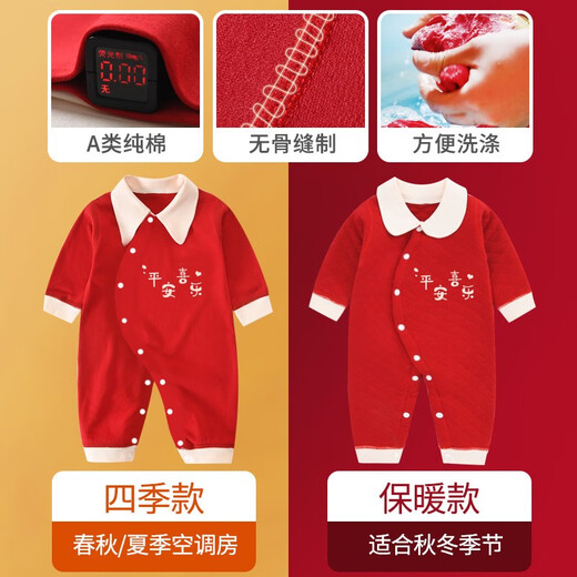 Cotton Fruit Newborn Gift Box Baby Clothes Autumn and Winter Set Newborn Baby Full Moon Meeting Gift Supplies High-end Four Seasons Peaceful Joy 22-piece Set 59cm - Suitable for 0-3 Months Baby丨Class A Pure Cotton