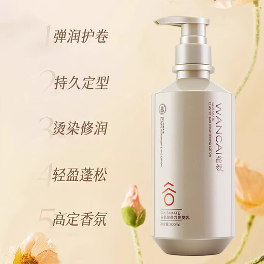 Wancai Glutamic Acid Elastic Hair Cream Moisturizing Styling Fluffy Essence Long-lasting Q-Elastic Hair Care After Perm Hair 300ml 1 Bottle Glutamic Acid Elastic Hair Cream Elastin