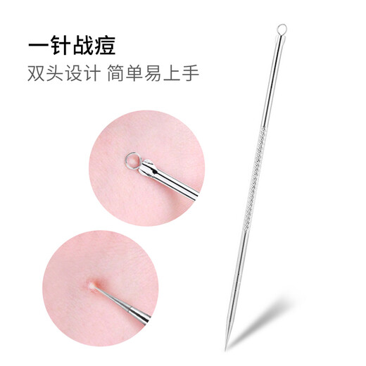 Youjia UPLUS stainless steel acne needle, acne needle, cell clip, blackhead needle, blackhead clip, acne clip, acne needle