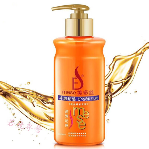 Medos Elastin Women's Curly Hair Moisturizing Soft Styling Repair Curl Shaping Plumping Anti-Frizz Essence Elastic Moisturizing