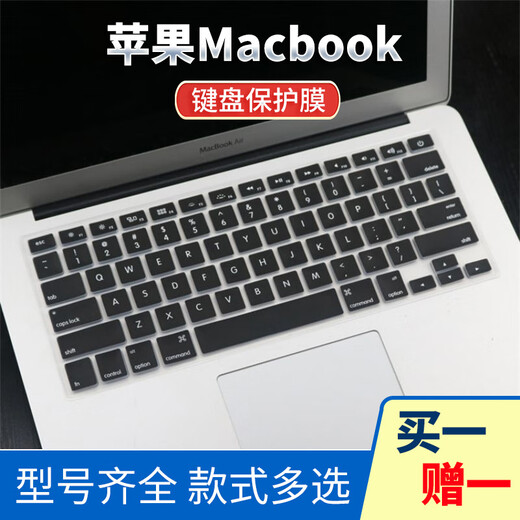 迅鸥苹果Macbook防尘膜套罩Air14按键膜Pro13键盘膜13.3保护贴膜15英寸 半透薄荷(2片) Pro 13【A1502/A1278】