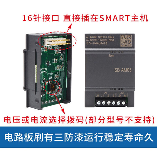 Yue Changsheng is compatible with plc controller s7-200 smart signal board SB CM01 AM03 AE01 DT04 SBAE04 analog 4 inputs