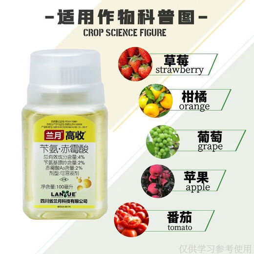 Lanyue High Harvest Benzyl Gibberellic Acid A3 Benzylaminopurine Cytokinin Pesticide Growth Regulator to Protect Fruit and Increase Production 100g*10 Bottles