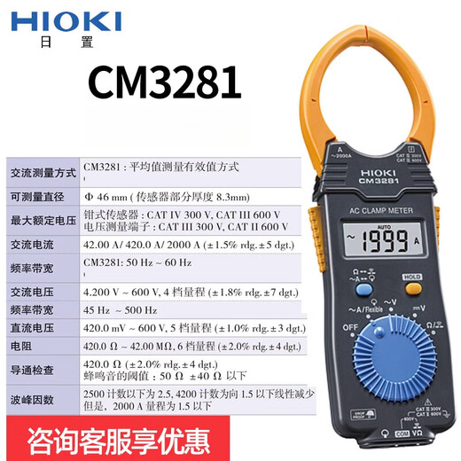 3280-10F Digital Clamp-Messgerät 3288 Amperemeter CM3281CM3289 Multimeter 3287 CM3291