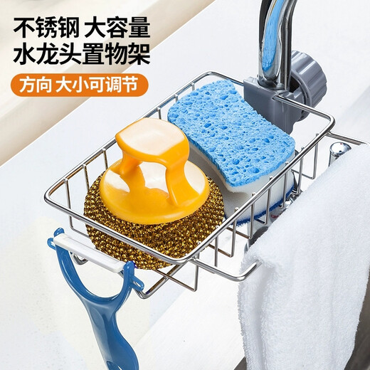 Accor kitchen faucet storage rack sink rack drain basket sponge brush scouring pad rag storage rack
