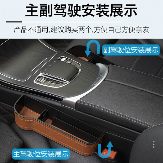 Delipow car seat gap storage box, car seat clip center control rack, mobile phone water cup storage bag, car seat side storage box, brown [main driver]