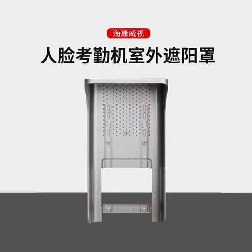 
Hikang Face Access Control DS-K1T671MF673Mf72M K1ZF71 Outdoor Rain Protection Sunshade Outdoor C-style Sunshade