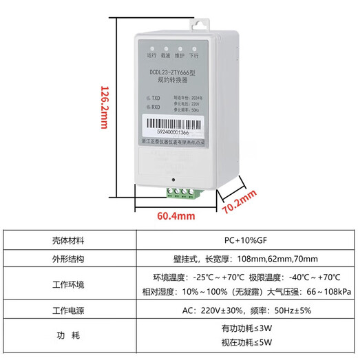正泰光伏四可设备规约转换器国网698规约安徽湖北DTY666型 转换器1组阳光电源RJ45线束