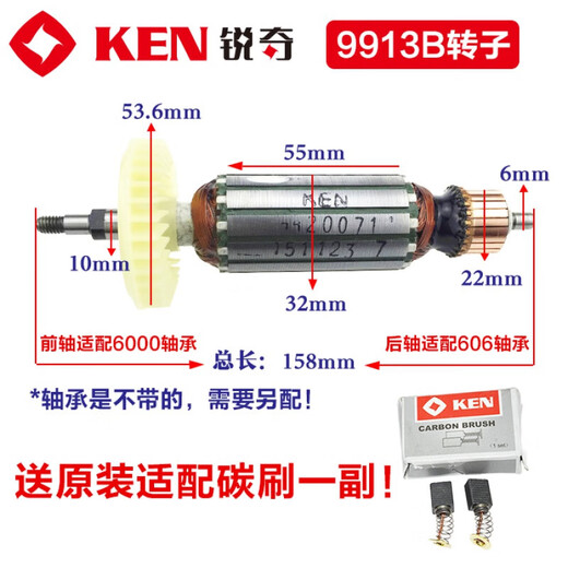 XMSJ角磨机9710 9925E 9167S 9925C 9923 9917B 配件转子 9610/9610S(1050W)转子+碳刷