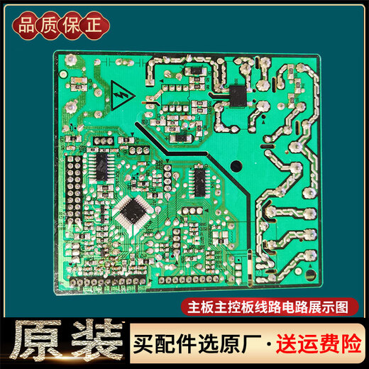 IGIFTFIRE美的对开门电冰箱主控板主板电脑电源板压缩机变频驱动板原装配件 2号15847主控板 原装