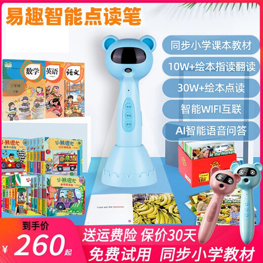 EBay WiFi point reading pen intelligent AI early education robot picture book reading synchronized primary school textbook Chinese English A6A832G64G easy point smart point reading pen eBay scan reading pen q3 English universal dictionary pen eBay A8 type point reading pen [64G pink]