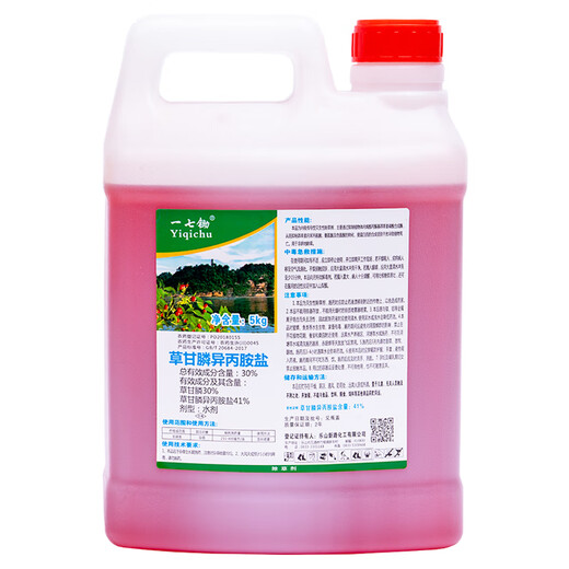 One-seven hoe 41% glyphosate isopropylamine salt weed killer orchard weed dead root killer glyphosate pesticide herbicide 5kg