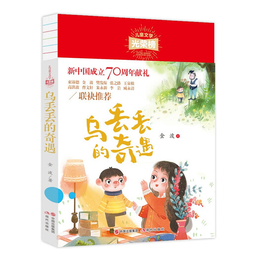 党章公开课9787010253893