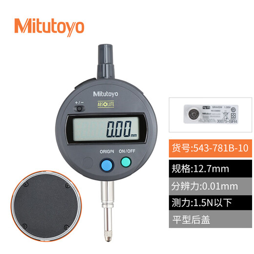 Mitutoyo digital display indicator altimeter height gauge height measurement 543-781B-10/0-12.7/0.01mm/flat cover