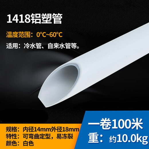XMSJ1216铝塑管4分6分太阳能热水器热水管1620暖气自来水水管防冻保温 12164分PRT热水铝塑管10米价格